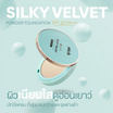 Nich แป้งพัพ Silky Velvet Powder Foundation SPF30+ PA+++ 10 กรัม