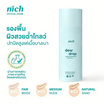Nich รองพื้น Dew Drop Liquid Foundation SPF50+ PA++++  30 มล.
