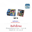 สั่งจอง ชุด B โอเดนย่า อัลบั้มสะสมการ์ด Dragonball GT 20g.