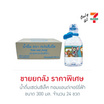 น้ำดื่มเซเว่นซีเล็ค ทอมแอนด์เจอร์รี่ฟ้า 300 มล. (ยกลัง 24 ขวด)