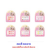 โอเค แครกเกอร์รสนม พร้อมเล็บปลอม DreamNail คละลาย 20 กรัม (แพ็ก 6 ชิ้น)