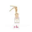 พฤกษา สปา น้ำหอมปรับอากาศรถยนต์ แบบแขวน 8 ml_Prince
