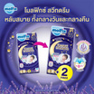 โมลฟิกซ์ สวีทดรีมแพ้นท์ ผ้าอ้อมเด็กแบบกางเกง (มีไซซ์ L-XXL)