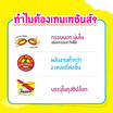 เทมเทชั่นส์ ขนมแมว กรอบนอกนุ่มใน สูตรแมวโต รสเทสตี้ไก่ 75 ก.
