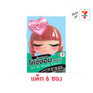 ซิสทูซิส วอลลุ่ม & เคอร์ลิ่ง มาสคาร่า 2 กรัม (แพ็ก 6 ซอง) 01 Jet Black