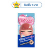 ซิสทูซิส ชาร์ป & สเตย์ อายไลน์เนอร์ 0.5 มล.