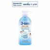 ดีนี่ ดีลักซ์ เฮด & บอดี้ บาธ สบู่เหลวอาบและสระ (สีฟ้า) 450 มล.