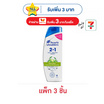 เฮดแอนด์โชว์เดอร์ 2อิน1 แชมพูผสมครีมนวดผม แอปเปิ้ลเฟรช 150 มล. (แพ็ก 3 ชิ้น)