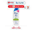 เฮดแอนด์โชว์เดอร์ 2อิน1 แชมพูผสมครีมนวดผม แอปเปิ้ลเฟรช 150 มล. (แพ็ก 3 ชิ้น)