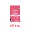 ชาเม่ คอลลาเจน กัมมี่ 4 ชิ้น (แพ็ก 6 ซอง)