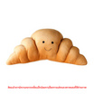 OPORTOYS หมอนตุ๊กตาครัวซองต์ Croissant (30นิ้ว)