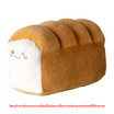 OPORTOYS หมอนตุ๊กตาขนมปังก้อน Loaf Bread 45ซม. (17นิ้ว)