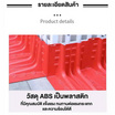 YAMADA กำแพงกั้นน้ำ ขนาด 70.5x68x52.80cm. สีแดง