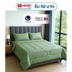 CHARM ชุดเครื่องนอน รุ่น Classic ผ้าซาติน สี Sage Green