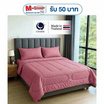 CHARM ชุดเครื่องนอน รุ่น Classic ผ้าซาติน สี Dusty Pink