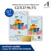 Ausiris ทองคำแท่ง 96.5%  น้ำหนัก 0.1 กรัม Precious Gift