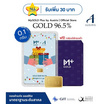 Ausiris ทองคำแท่ง 96.5%  น้ำหนัก 0.1 กรัม Precious Gift
