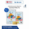 Ausiris ทองคำแท่ง 96.5%  น้ำหนัก 0.1 กรัม Precious Gift