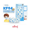 Fincare หน้ากากอนามัย Kf94 Kids สำหรับเด็กผู้ชาย คละลาย บรรจุ 10 ชิ้น/ซอง (แพ็กคู่)
