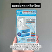 Clear Nose โทนเนอร์แพด Moist Pad Skin Barrier Daily Booster 21มล. (แพ็ก 6 ชิ้น)
