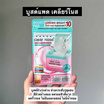 Clear Nose โทนเนอร์แพด Boost Pad Brightening Daily Booster 21มล. (แพ็ก 6 ชิ้น)