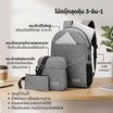 Fineblue กระเป๋าสะพาย รุ่น YH017
