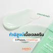 Merci ครีมบำรุงผิว Matcha and Panthenol B5 Hydration Cream 30 ml.