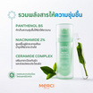 Merci ครีมบำรุงผิว Matcha and Panthenol B5 Hydration Cream 30 ml.