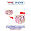 ซันซุไชน์ เยลลี่ผสมบุกคอลลาเจนองุ่น & สตรอเบอรี่ 80 กรัม (แพ็ก 6 ชิ้น)