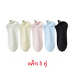 CC SOCK ถุงเท้าสั้นลายจุดทอน้องหมา (แพ็ก 5 คู่)