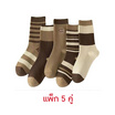 CC SOCK ถุงเท้าข้อยาวโทนน้ำตาล LBR (แพ็ก 5 คู่)