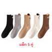 CC SOCK ถุงเท้าข้อยาวหน้ายิ้ม LSMILE (แพ็ก 5 คู่)
