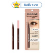 มิสทิน บราวน์ ชูการ์ ไลเนอร์ 0.5 กรัม