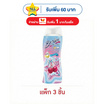 บีไนซ์ ครีมอาบน้ำ เชอร์รี่ เฌอแตม ชาวเวอร์ ครีม 170 มล. (แพ็ก 3 ชิ้น)