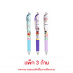 Pentel ปากกา ENERGEL 0.5 มม. SHINCHAN ด้ามคละลาย (แพ็ก 3 ด้าม)