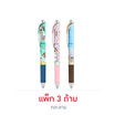 Pentel ปากกา ENERGEL 0.5 มม. SHINCHAN ด้ามคละลาย (แพ็ก 3 ด้าม)