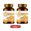 บาลานส์ โพรพอลิส กระชาย พลัส บรรจุ 30 แคปซูล 1แถม1