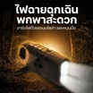 ไฟฉาย LED โซล่าเซลล์ JH-106