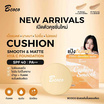 Bcoco คุชชั่น Cushion Smooth & Matte Hya C Foundation  02 15กรัม