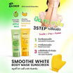 Bcoco บอดี้โลชั่น Smoothie White Body Mask Lotion(banana) 150กรัม