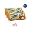 วิทแทคเกอร์ช็อกโกแลตครีมมี่มิลค์ 50 กรัม