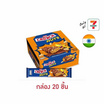 เนสท์เล่ครันช์นัทส์ เวเฟอร์รสช็อกโกแลตและถั่ว 37.5 กรัม (กล่อง 20 ชิ้น)