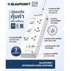 BLAUPUNKTรางปลั๊กไฟ รุ่น BP-SP5321 (5 เมตร)