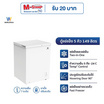 Worldtech ตู้แช่แข็ง 149 ลิตร รุ่น WT-FZ150_WHT