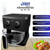 OTTO หม้อทอดไร้น้ำมัน 4.5 ลิตร รุ่น CO 731