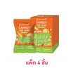 Jula Herb สบู่แครอท Carrot C&E Soap 70 กรัม (แพ็ก 4 ชิ้น)