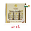 Pinnara เซรั่มน้ำมันมะพร้าว Coconut Oil serum 15มล.(แพ็ก 3 ชิ้น)