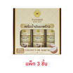 Pinnara เซรั่มน้ำมันมะพร้าว Coconut Oil serum 15มล.(แพ็ก 3 ชิ้น)
