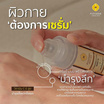 Pinnara เซรั่มน้ำมันมะพร้าว Coconut Oil serum 15มล.(แพ็ก 3 ชิ้น)