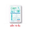 BET สเปรย์แอลกอฮอล์การ์ดเหลี่ยม ขนาด 20 มล. แพ็ก 10 ชิ้น